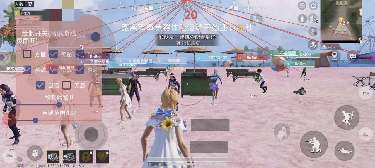 和平精英外挂【狩猎者一体直装V3.9稳定版】防猎鹰巡查 内置防封 载具显示 距离显示 空投显示 可自由调节压枪力度 自瞄力度