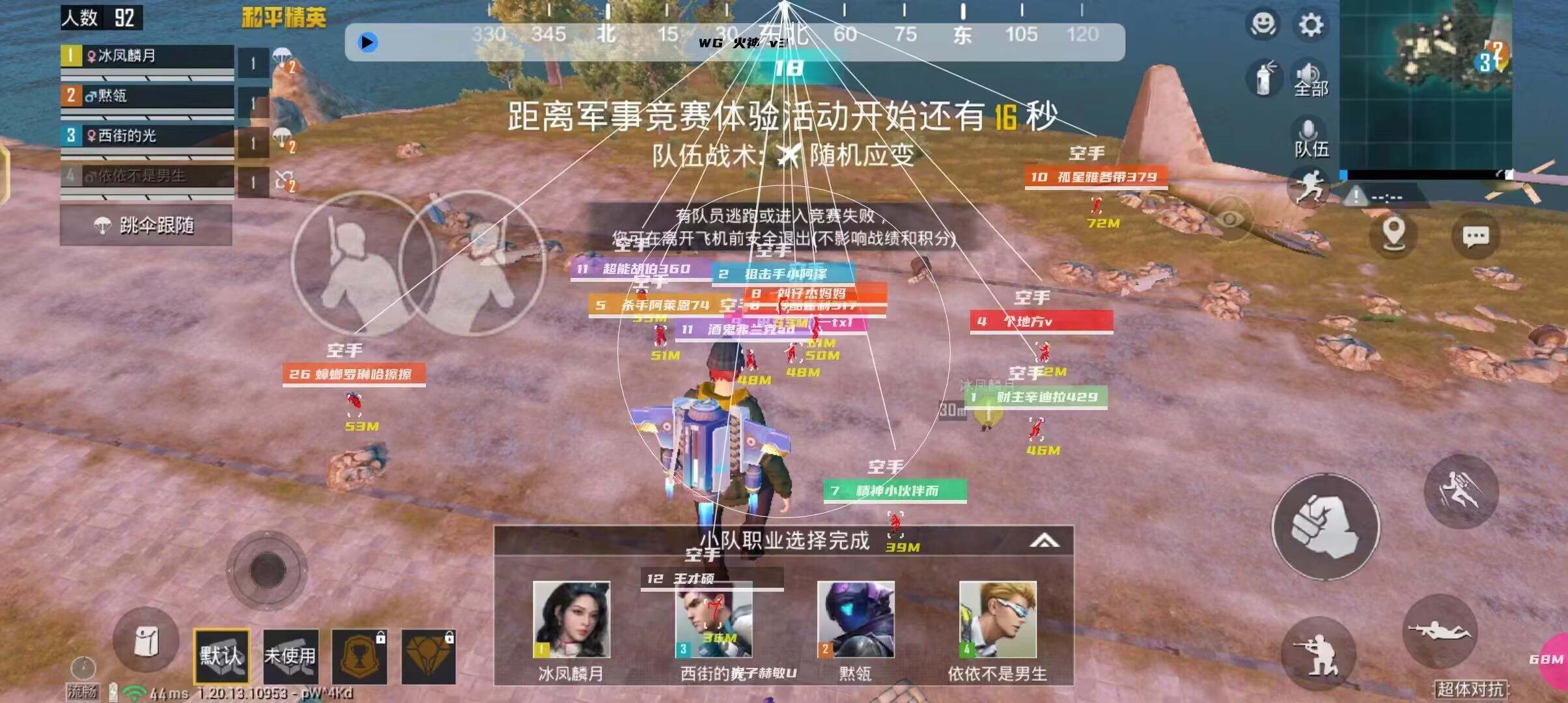 和平精英《魔法》辅助