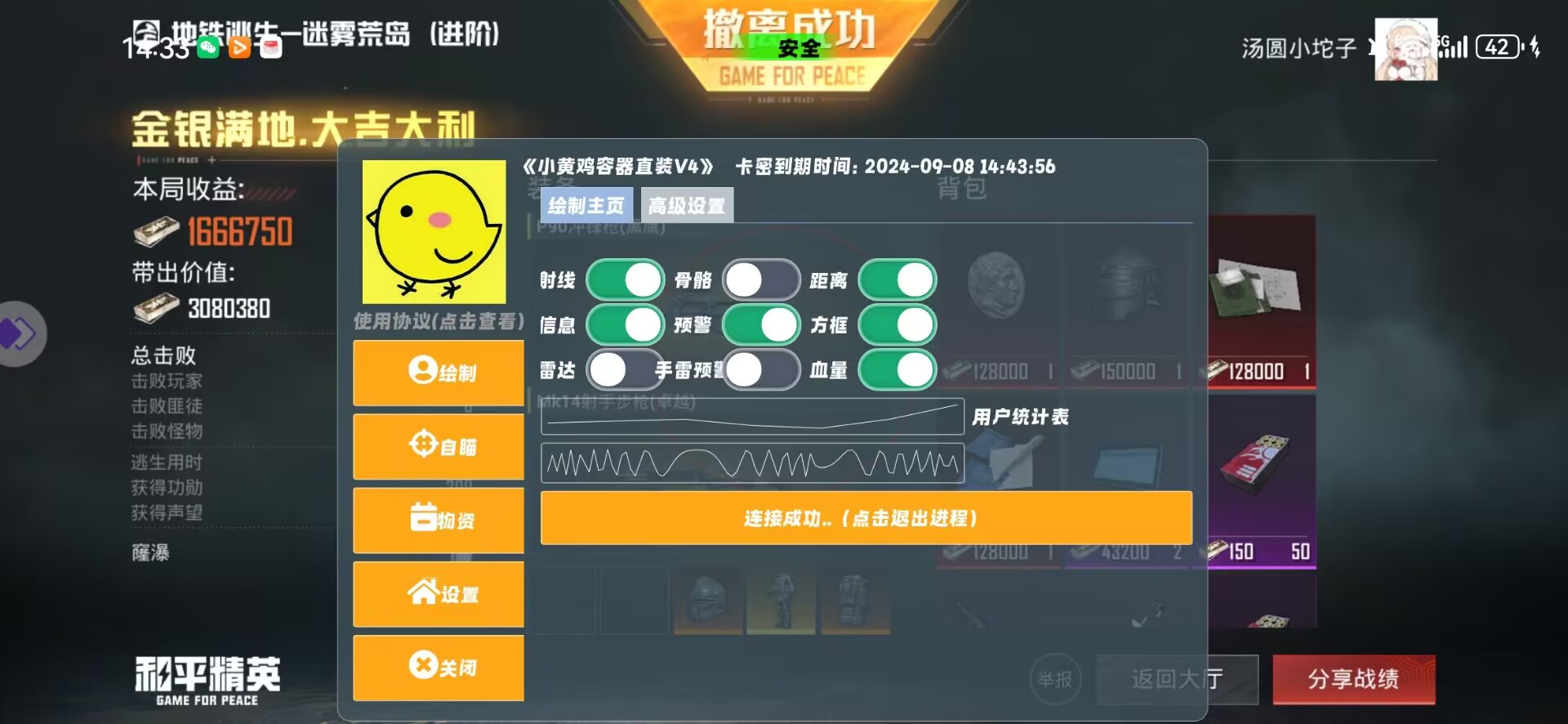 维持游戏健康:和平精英开发团队如何与社区合