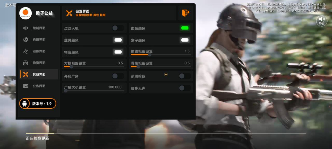 和平精英辅助【奇多直装】苹果手机IOS免越狱 免签名 巨魔安装 方框透视 骨骼射线 开枪自瞄 人物上色