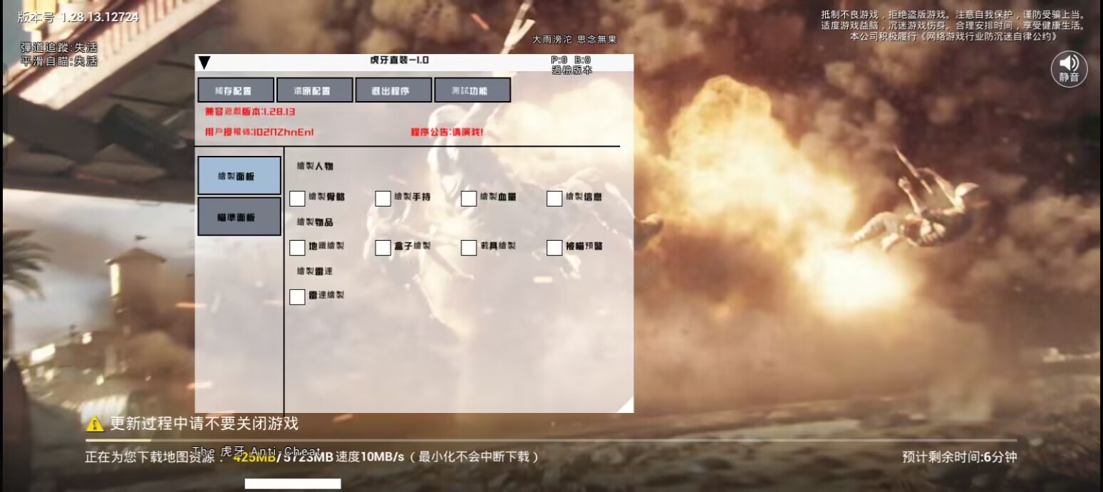 和平精英外挂《熊猫》稳定连打和平纯一体直装震撼上市