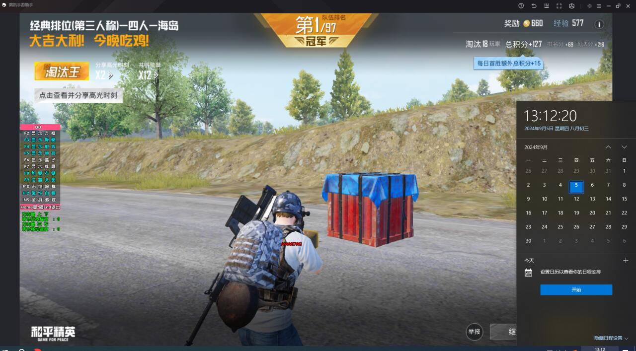 揭秘和平精英辅助工具的真相:你真的需要它吗