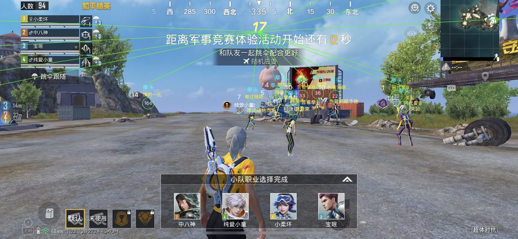 和平精英辅助【火海直装V1.0】超变态功能 人物变大加速跳远 载具加速 人物枪械美化 无后坐力  开火自瞄 超广角视角  聚点防抖 范围追踪