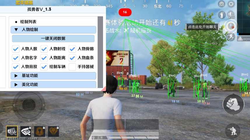 和平精英辅助插件【血轮眼👁改文件】每周更新3次保证稳定