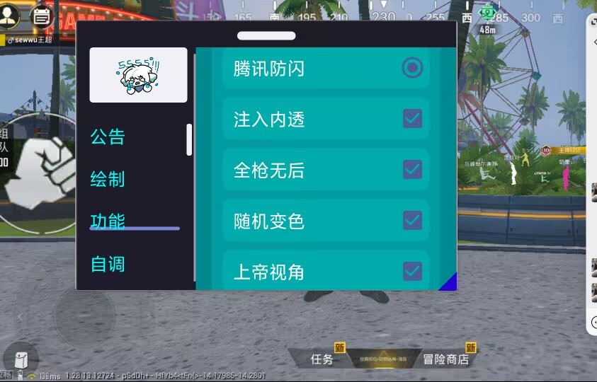 和平精英模拟器高清版辅助【年货】稳定防封 无后坐力 人物透视 射线方框 锁死自瞄 人数距离 高清绘制 子弹追踪