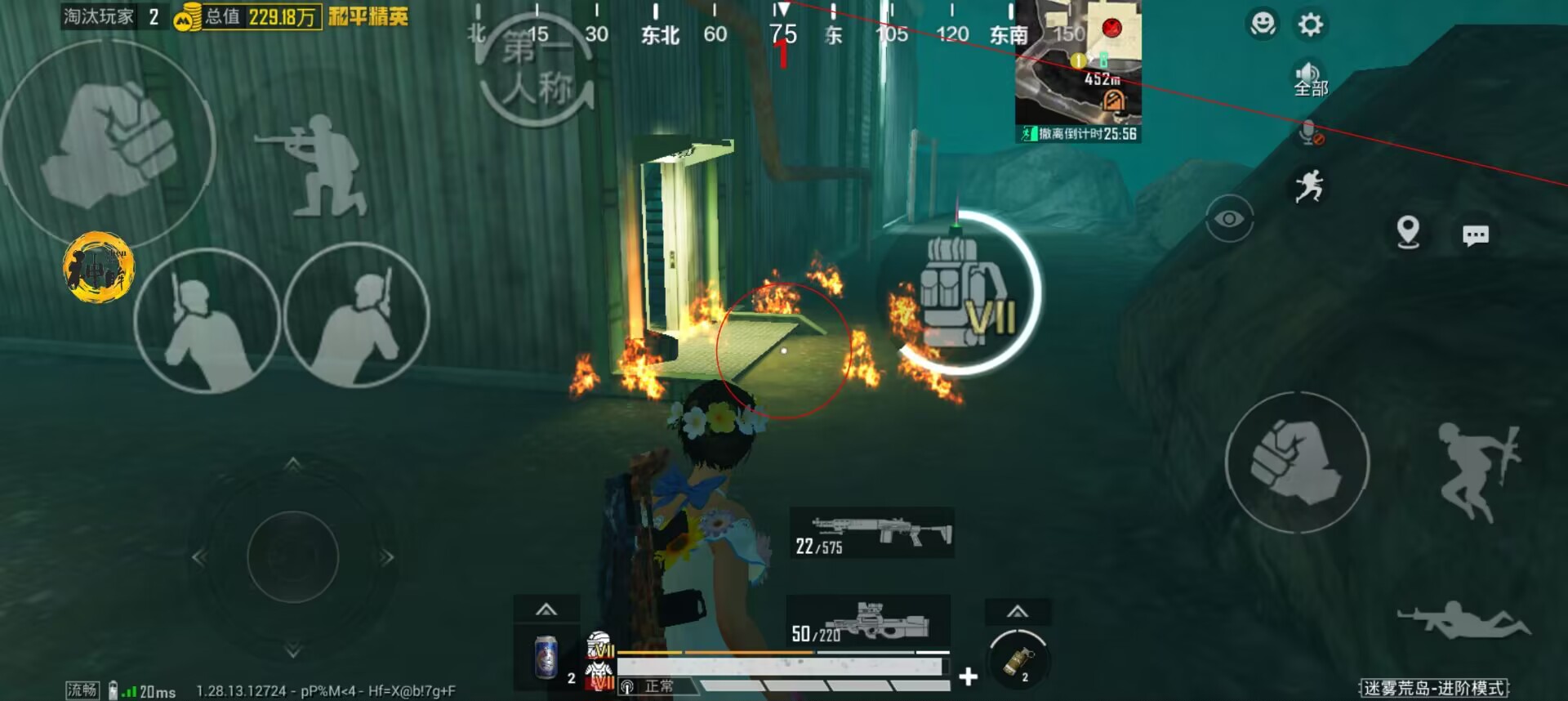 和平精英辅助【兵王】