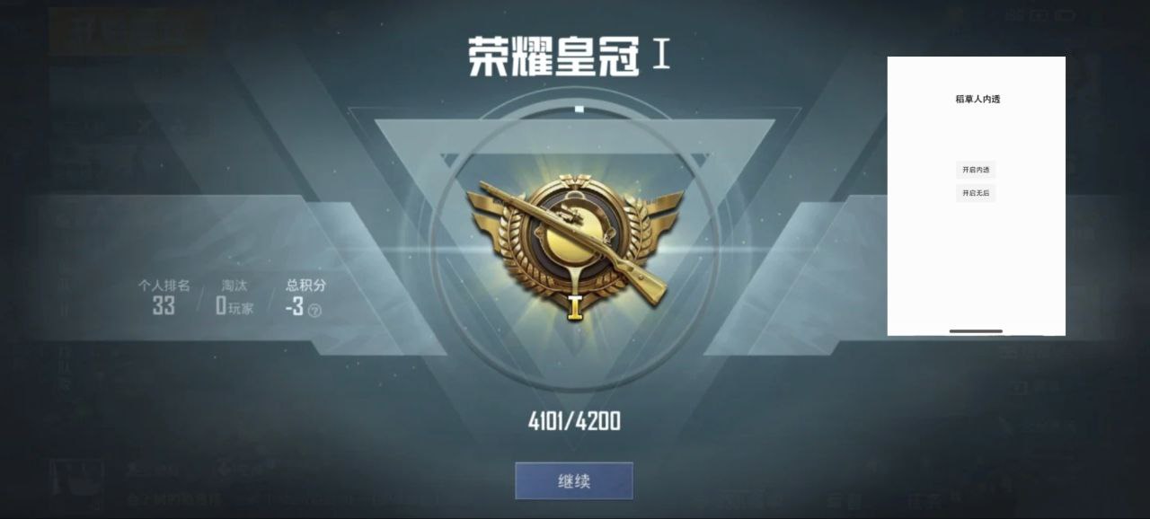 和平精英IOS免越狱辅助【九世】巨魔安装 独家UI 透视自瞄绘制