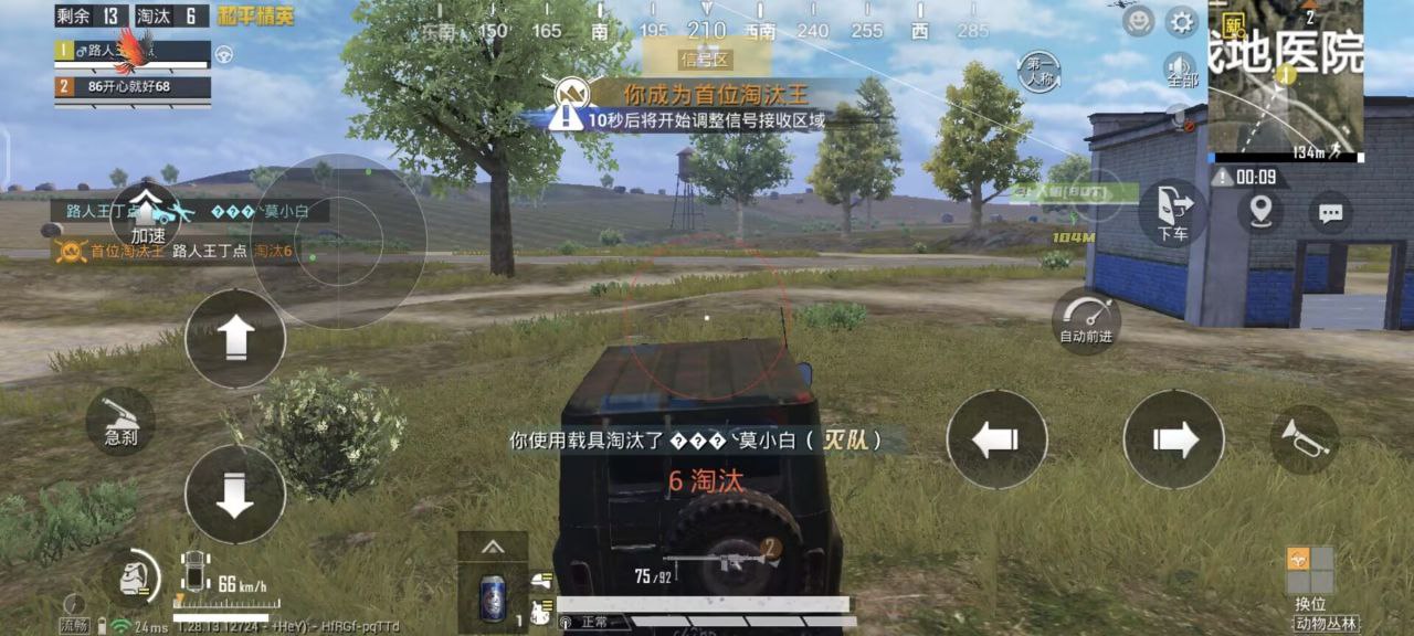 和平精英迪达拉Pro辅助