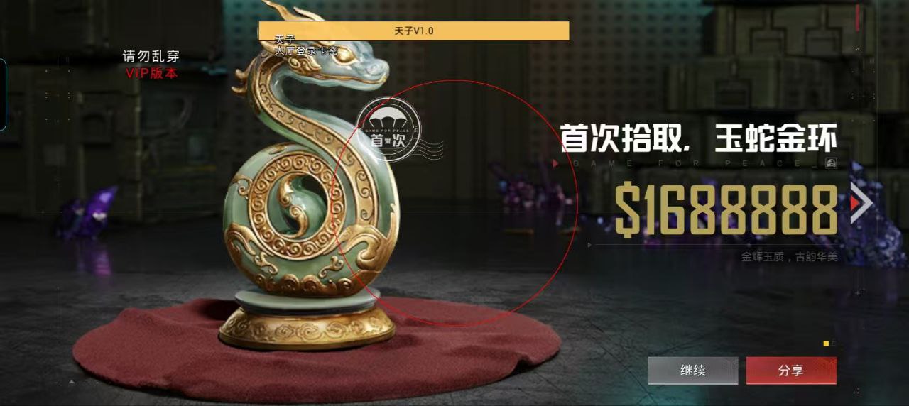 和平精英《地狱犬》外挂