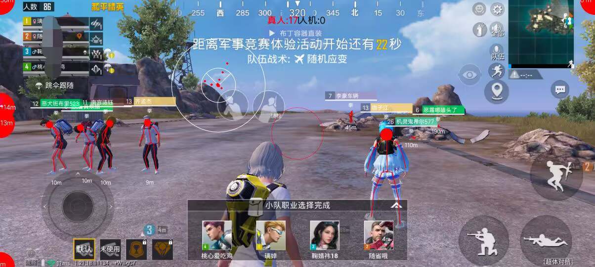 和平精英《速行者》外挂