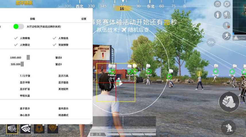 和平精英辅助市场：不法交易的暗流