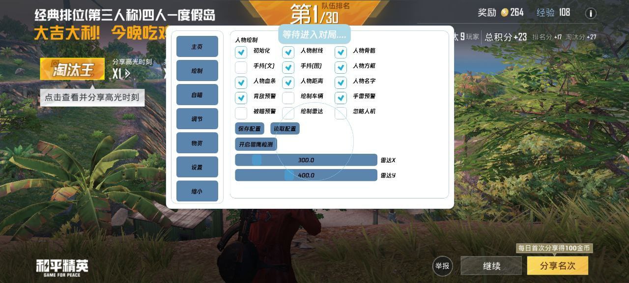 【LK防封端口】【防举报