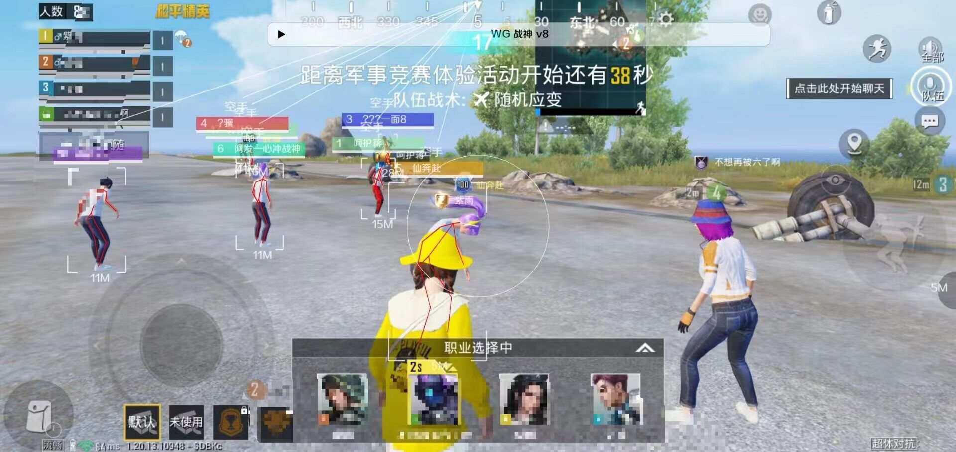 和平精英辅助【CK直装V1.0】启动器直装 预判自瞄 子弹追踪 子弹飞天 全新功能 人物透视