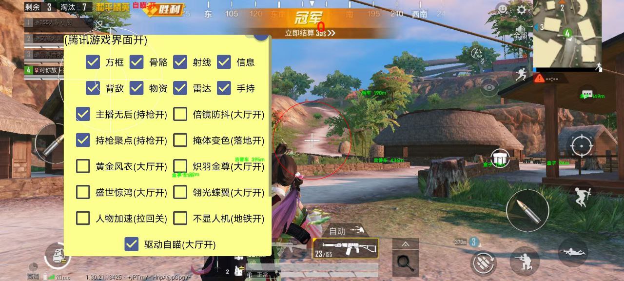 和平精英辅助【三体】