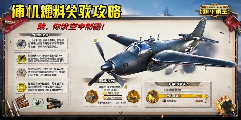 深入了解和平精英辅助现象:技术创新与社会影
