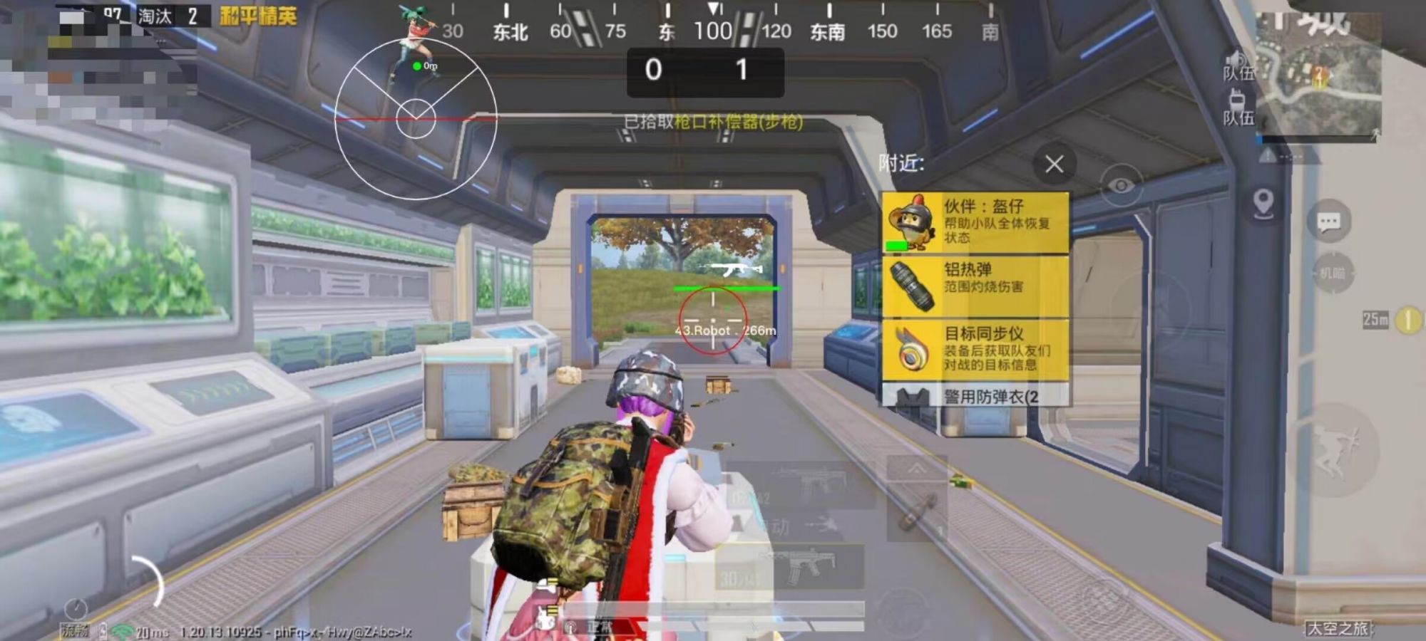 pubg地铁国际服《荔枝》辅助更新人物飞天功能版本