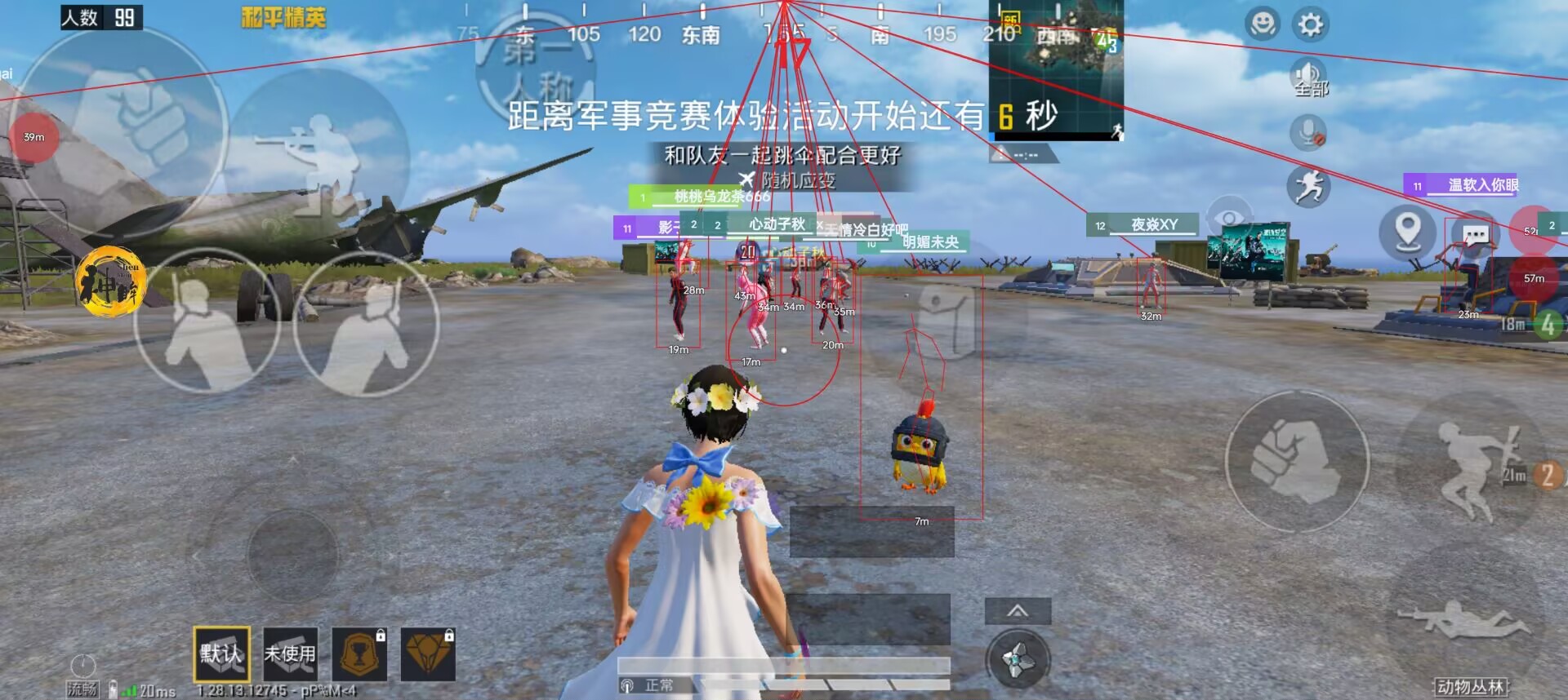和平精英游戏中最近发现的和平精英辅助工具介